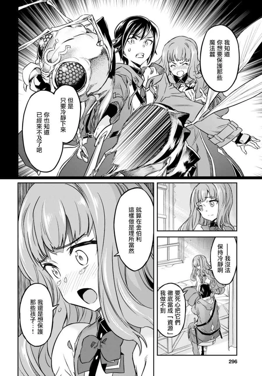 第05话 第8页