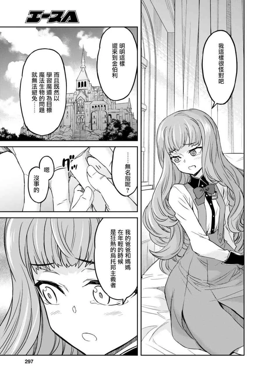 第05话 第9页