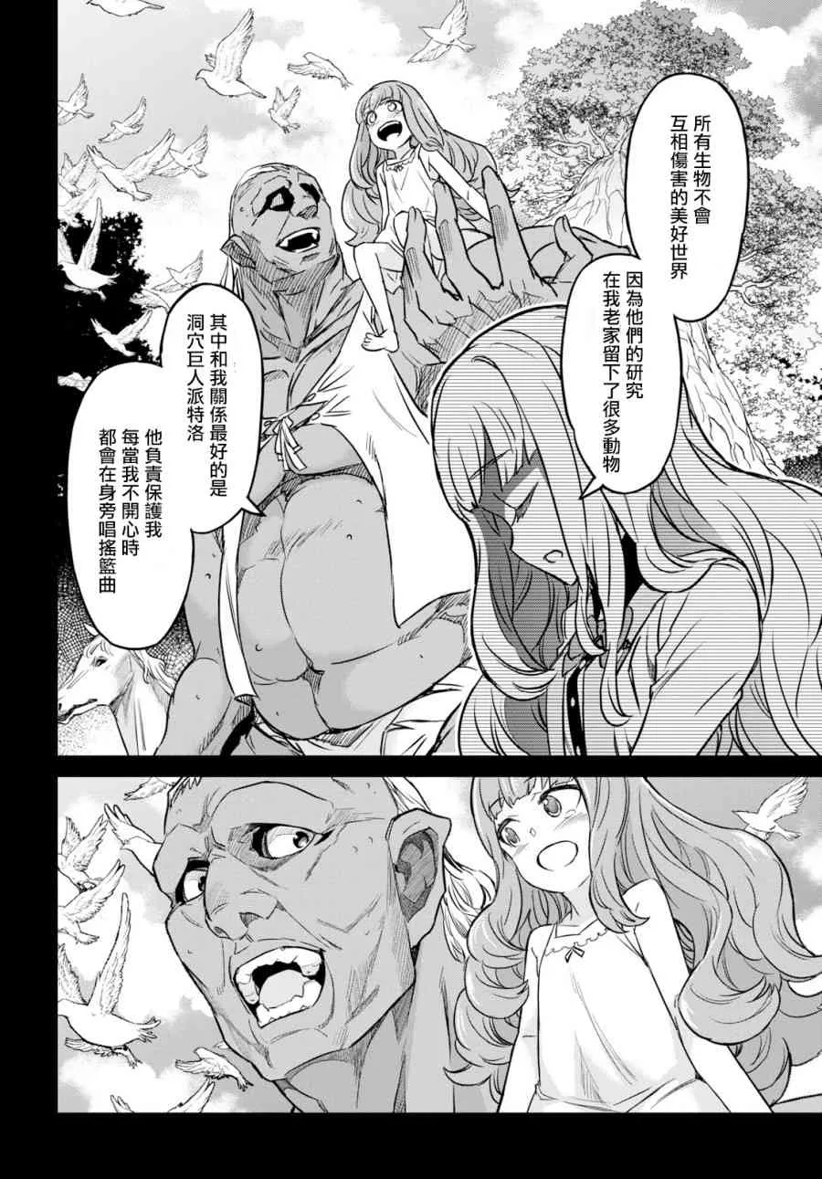 第05话 第10页