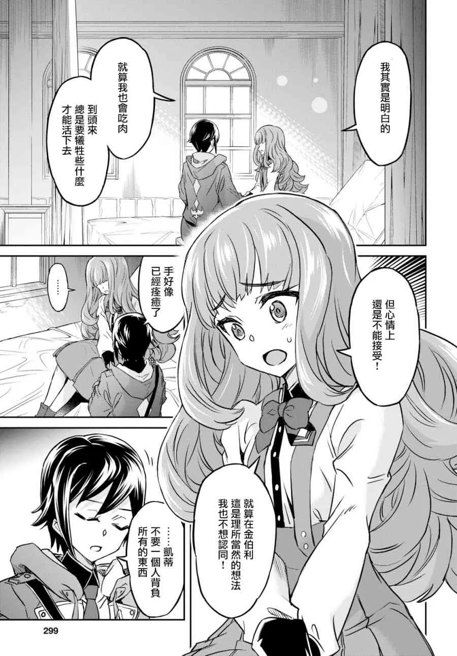 第05话 第11页