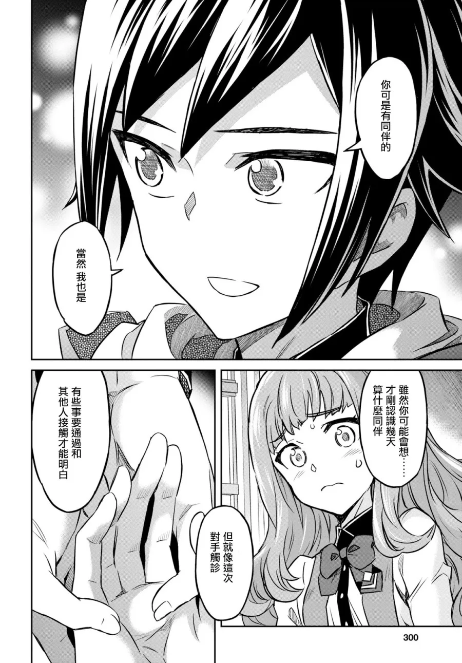 第05话 第12页