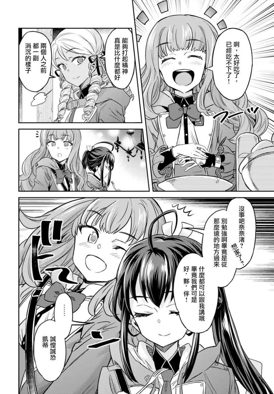 第05话 第18页