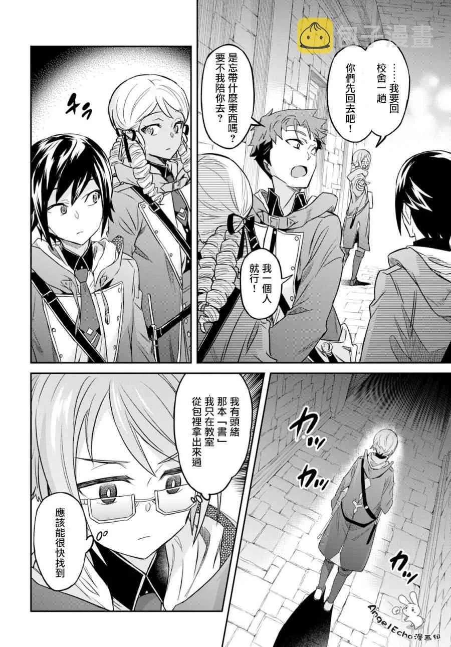 第05话 第20页
