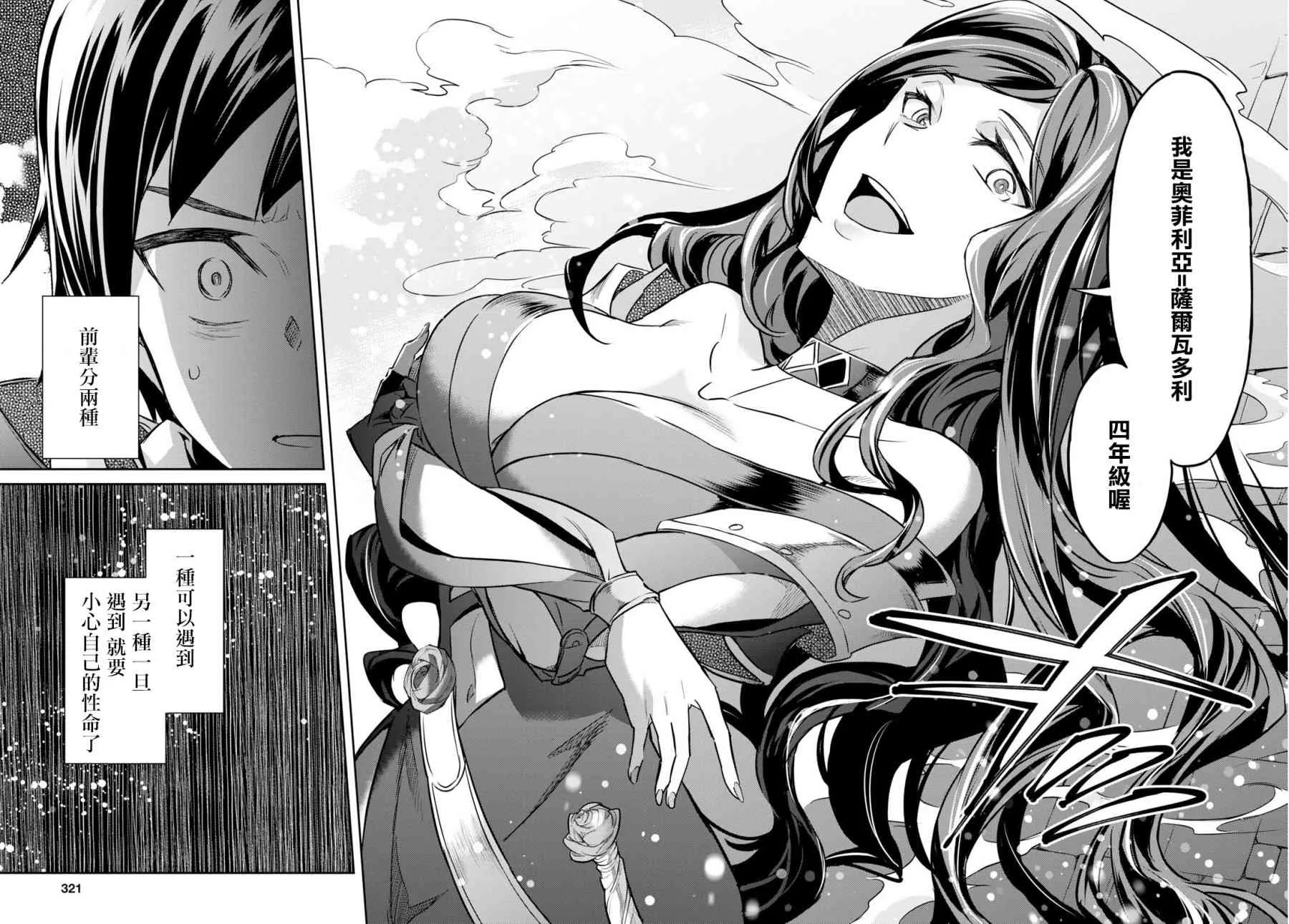 第05话 第31页