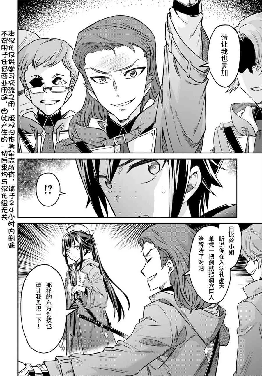 第03话 第2页