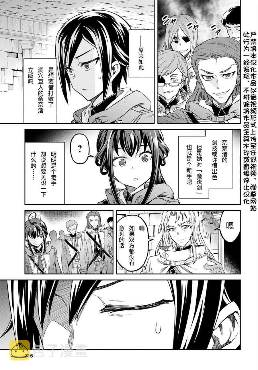 第03话 第3页