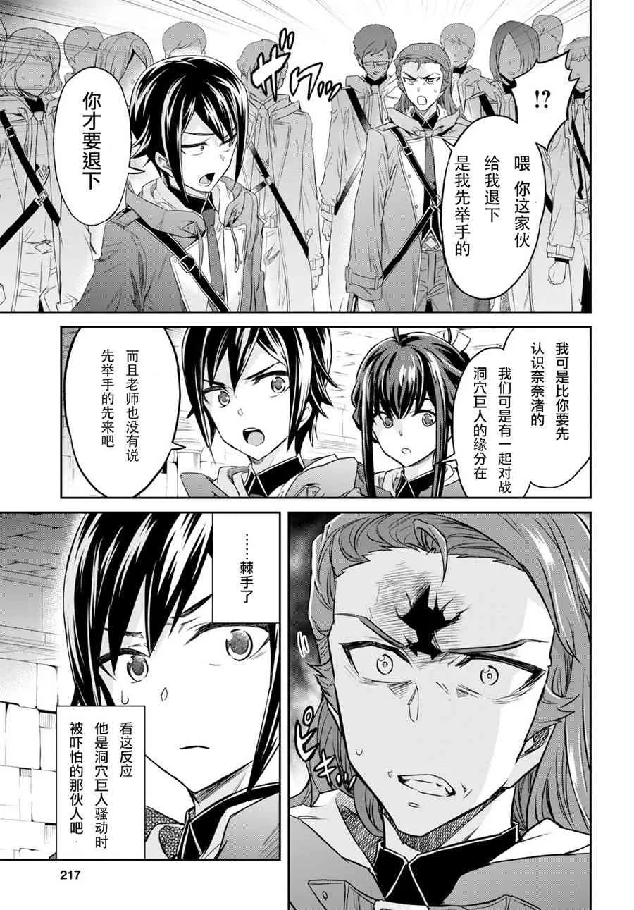 第03话 第5页