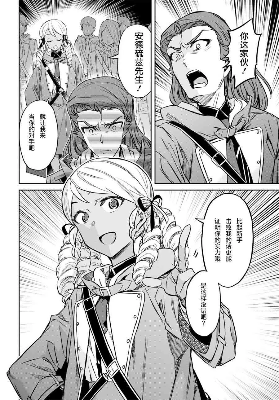 第03话 第6页