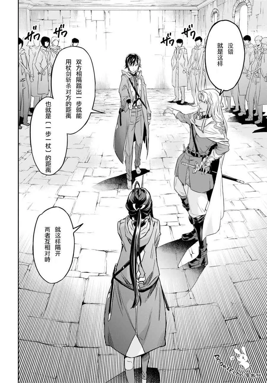 第03话 第8页