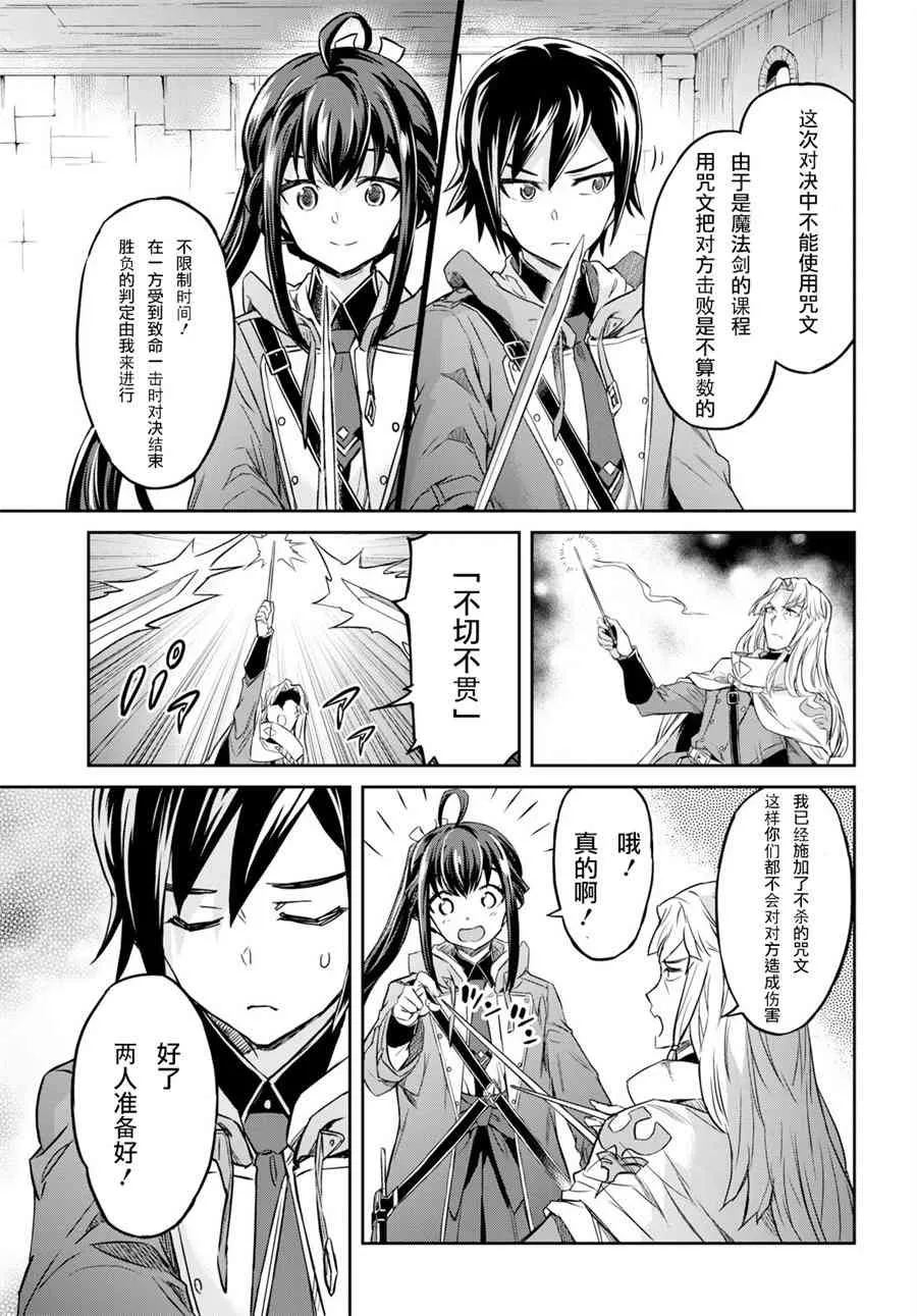 第03话 第9页