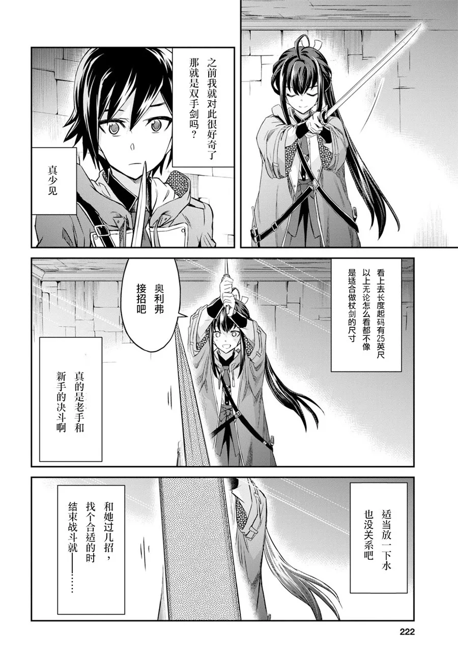 第03话 第10页