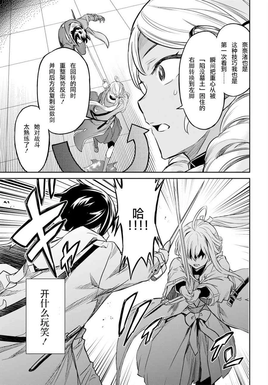 第03话 第18页