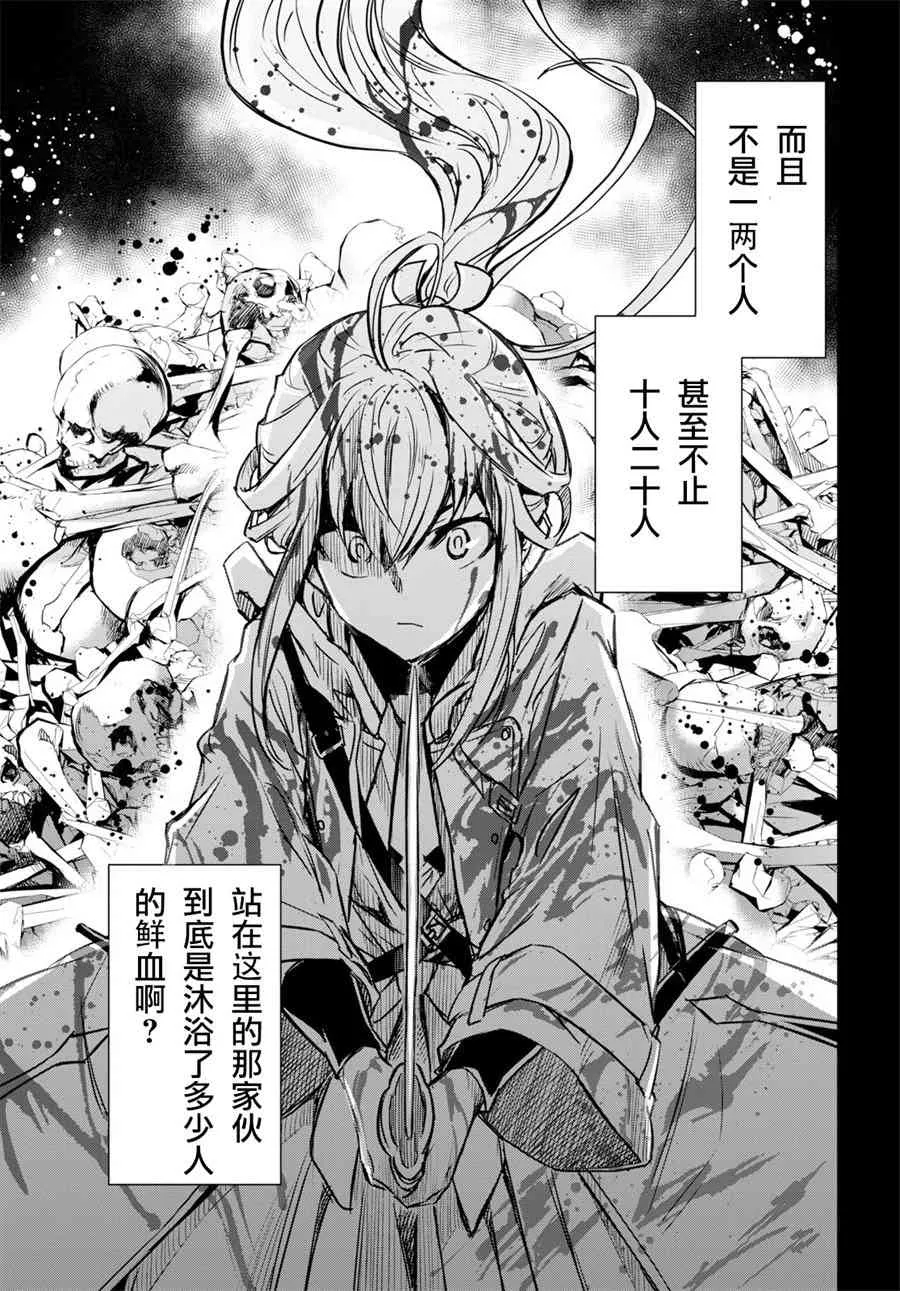 第03话 第20页