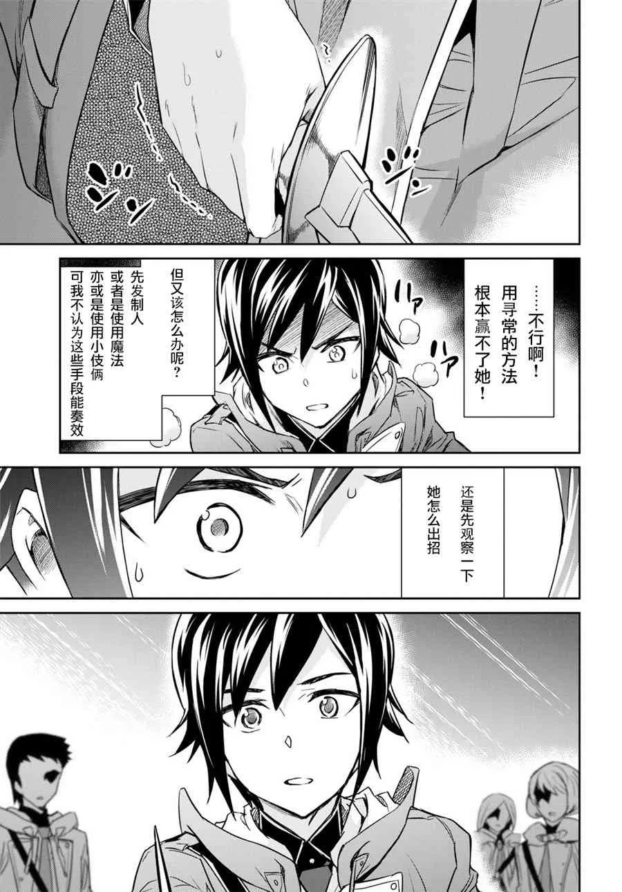 第03话 第24页