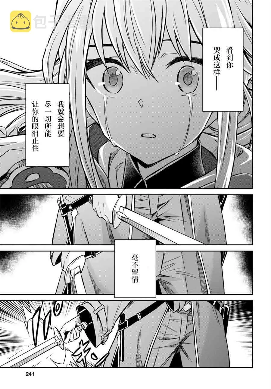 第03话 第27页