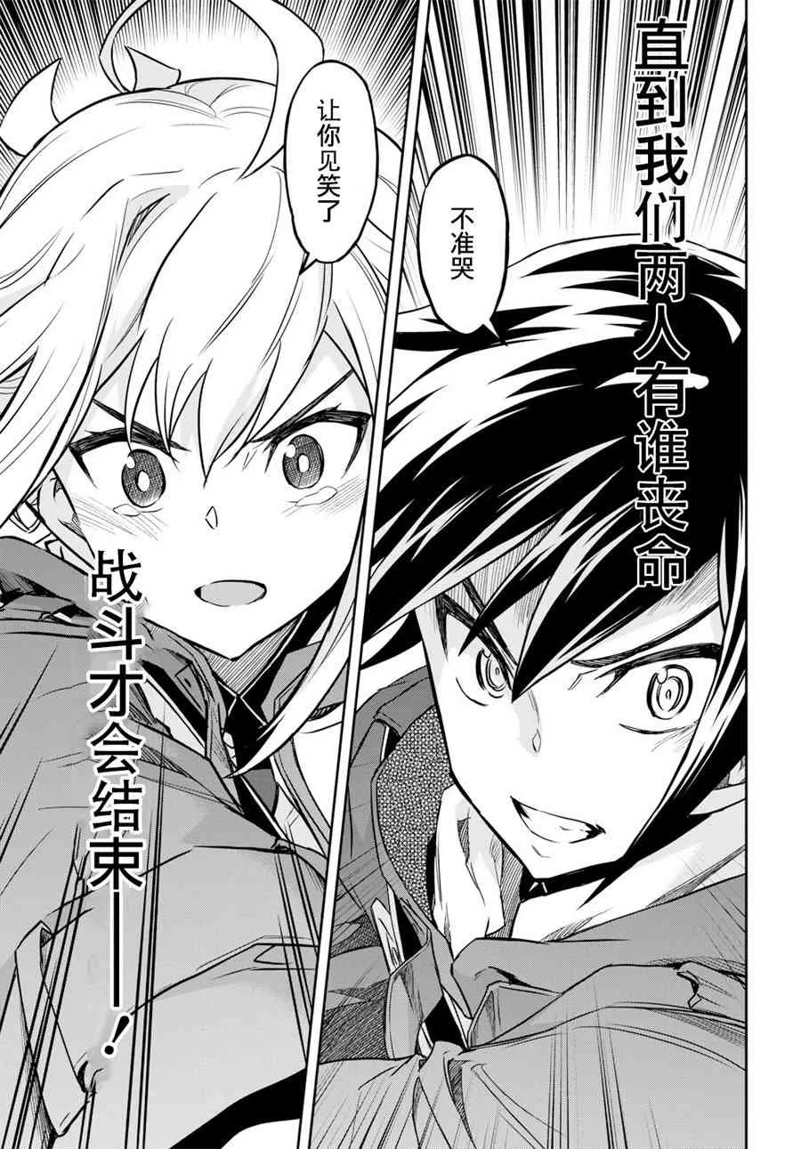 第03话 第29页