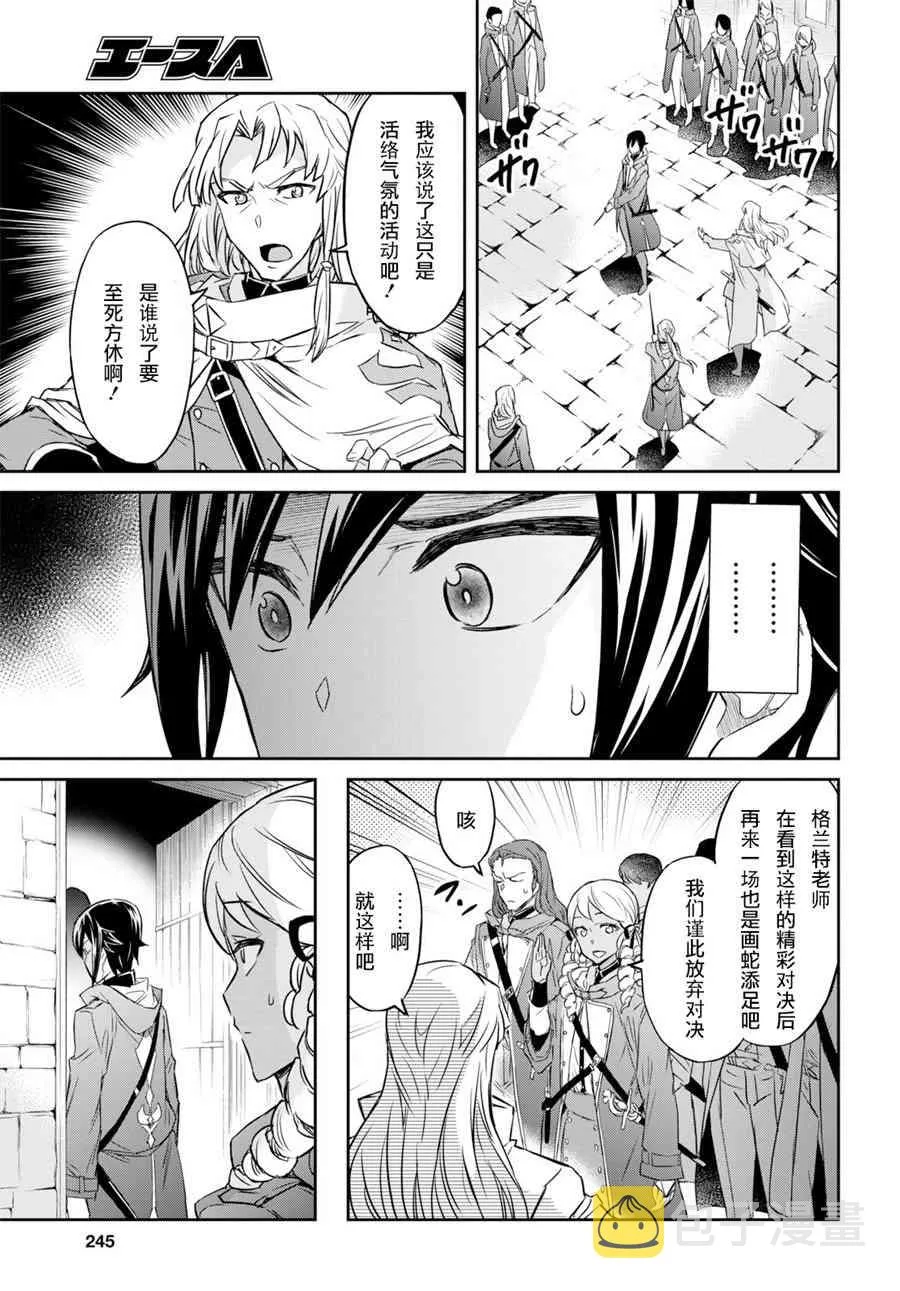 第03话 第31页