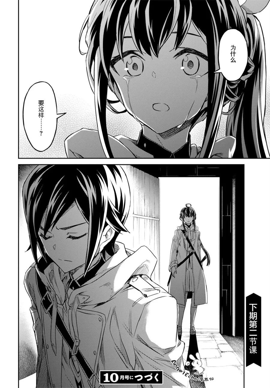 第03话 第34页