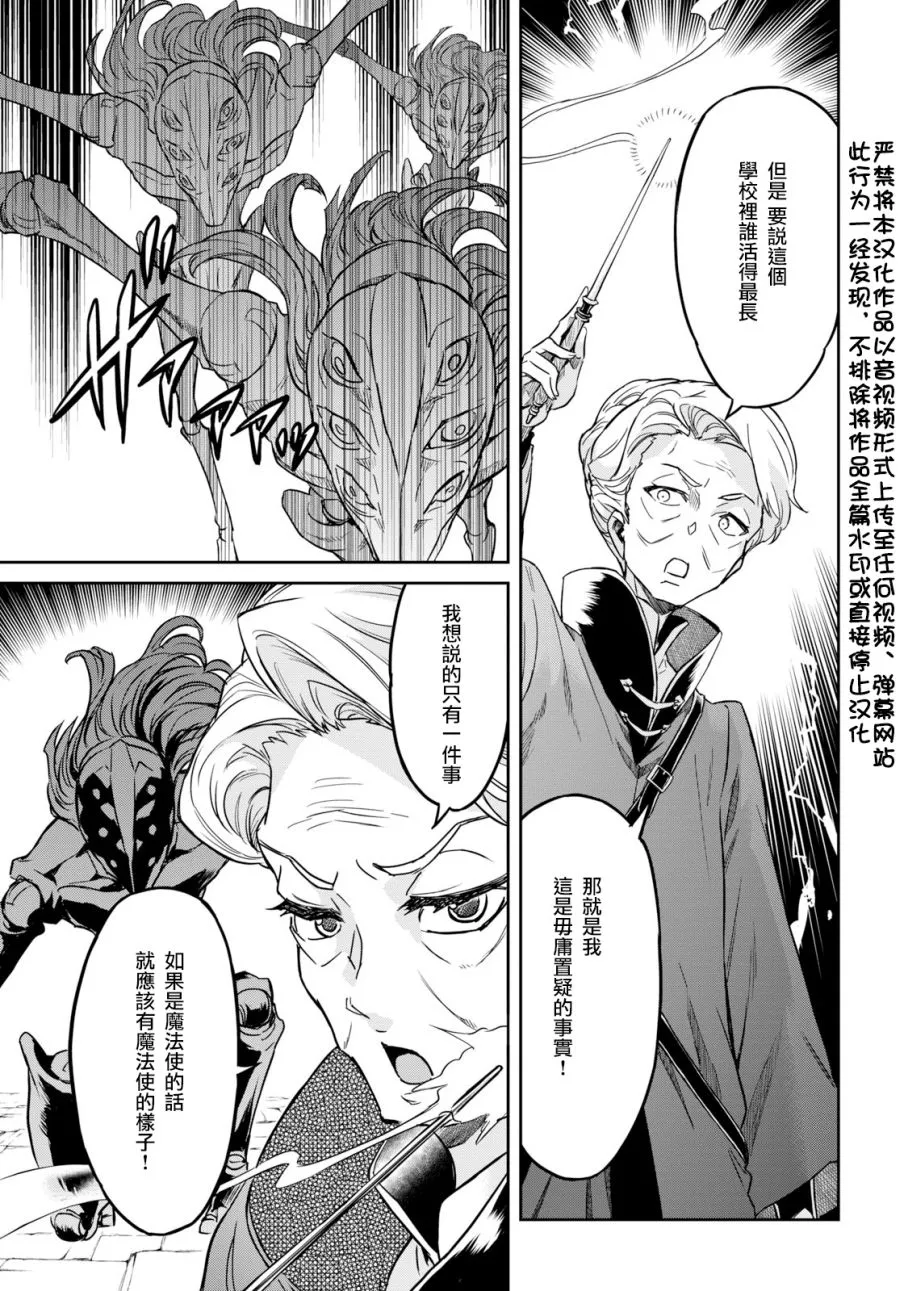 第04话 第3页