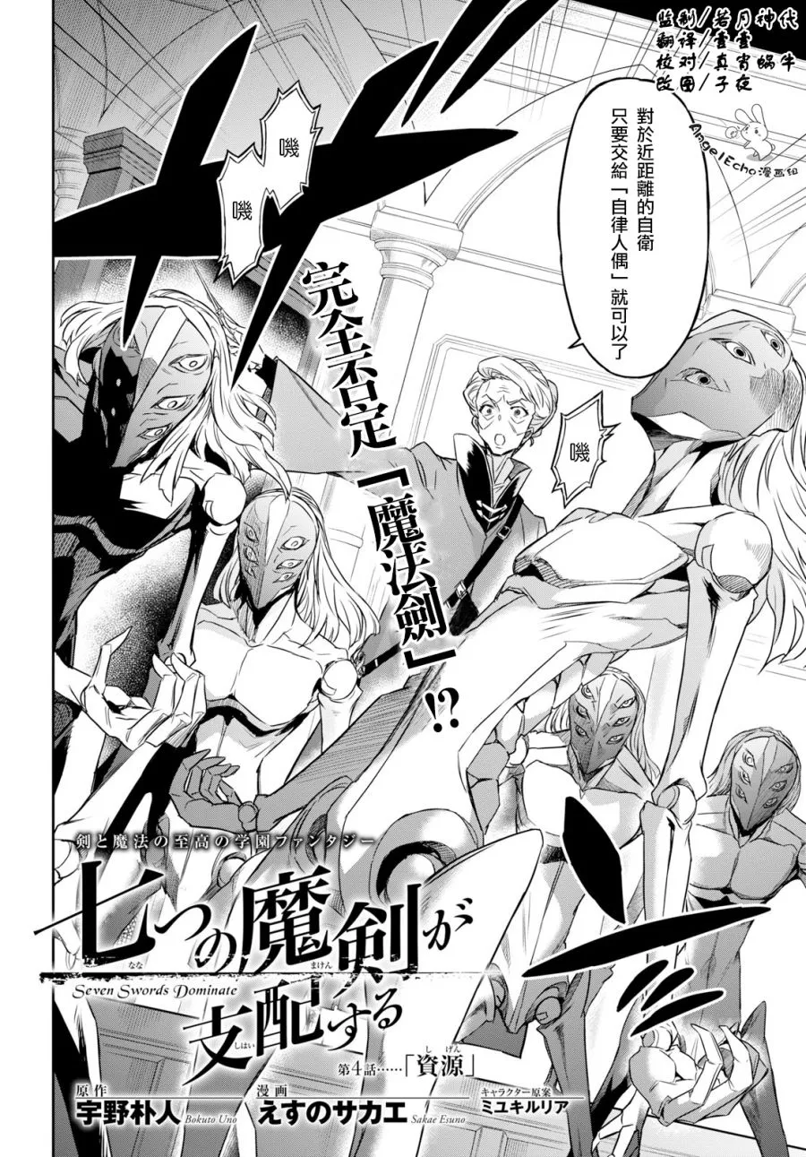 第04话 第4页