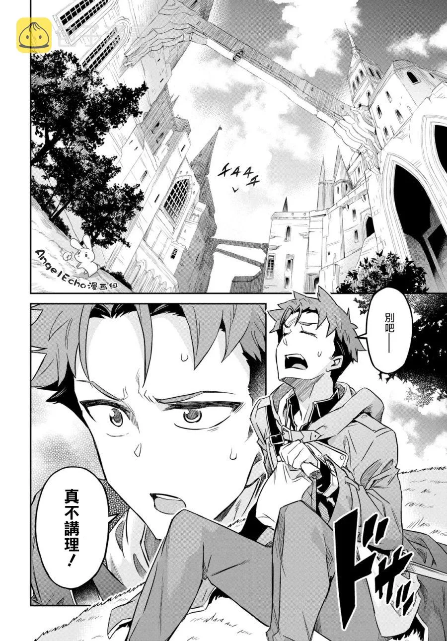 第04话 第6页