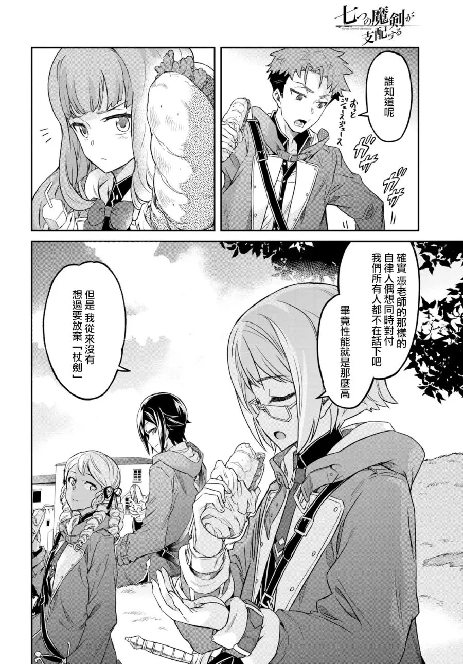 第04话 第8页