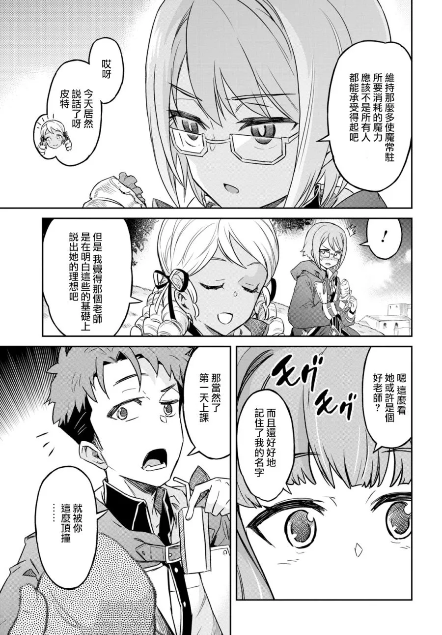 第04话 第9页