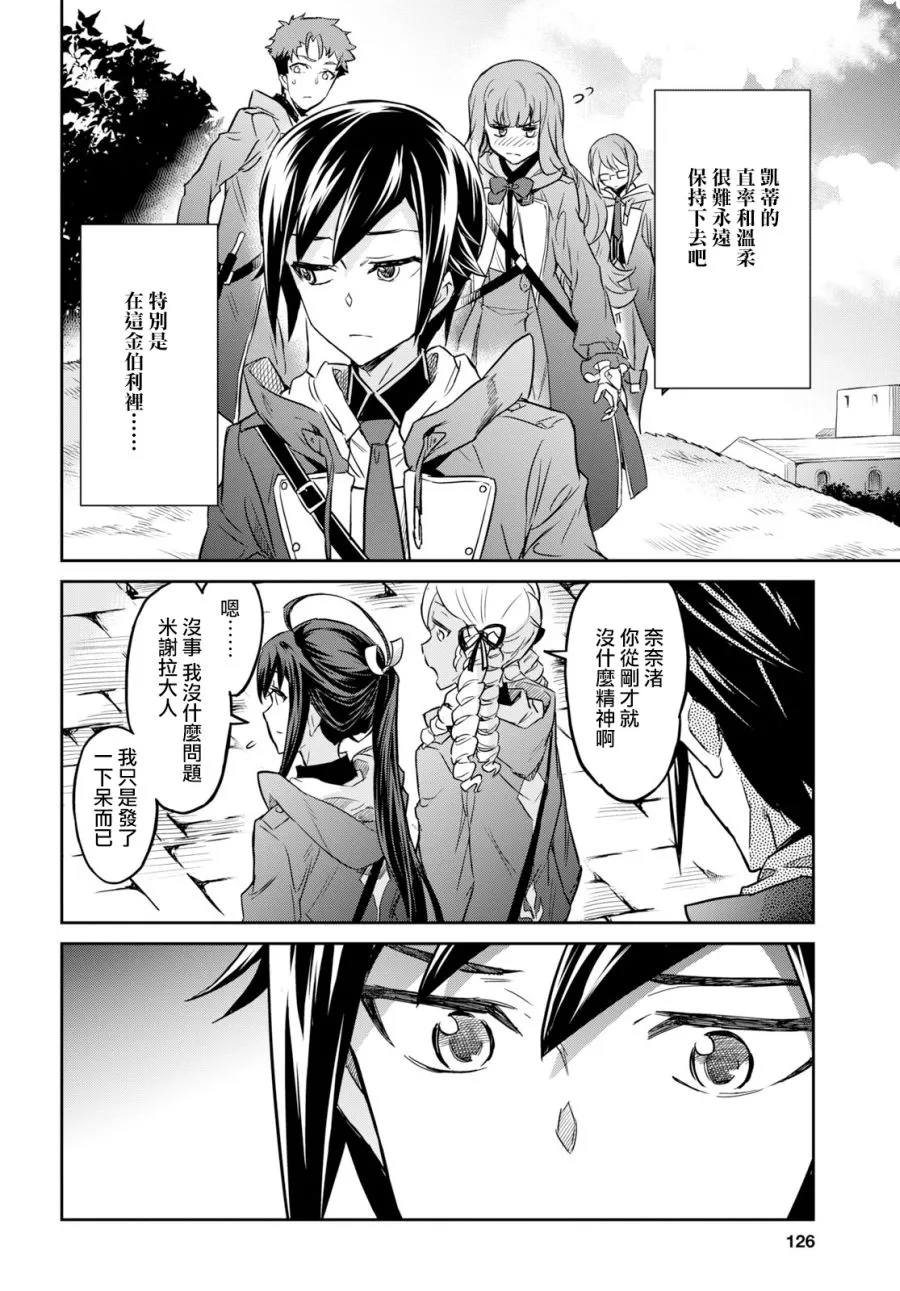 第04话 第14页