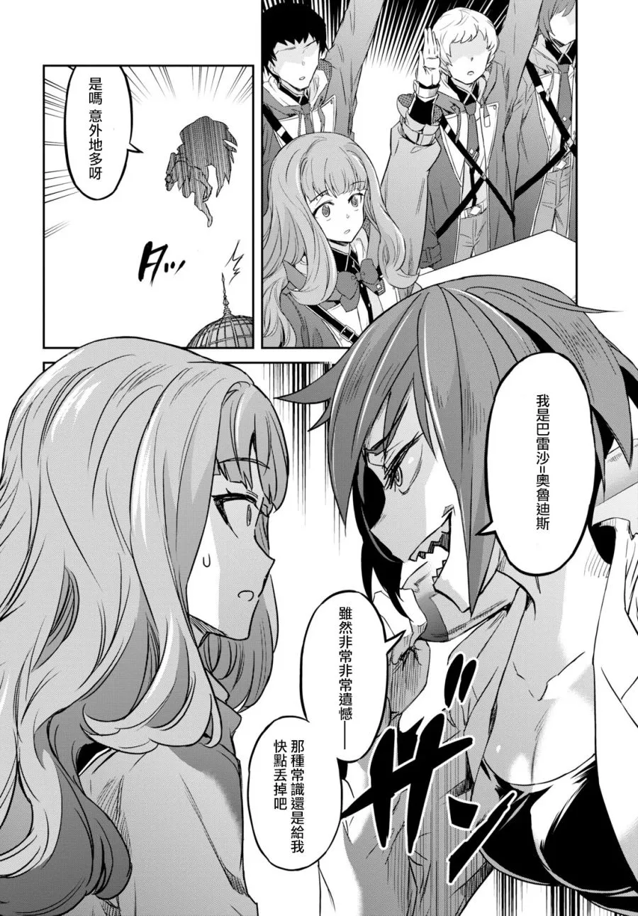 第04话 第16页
