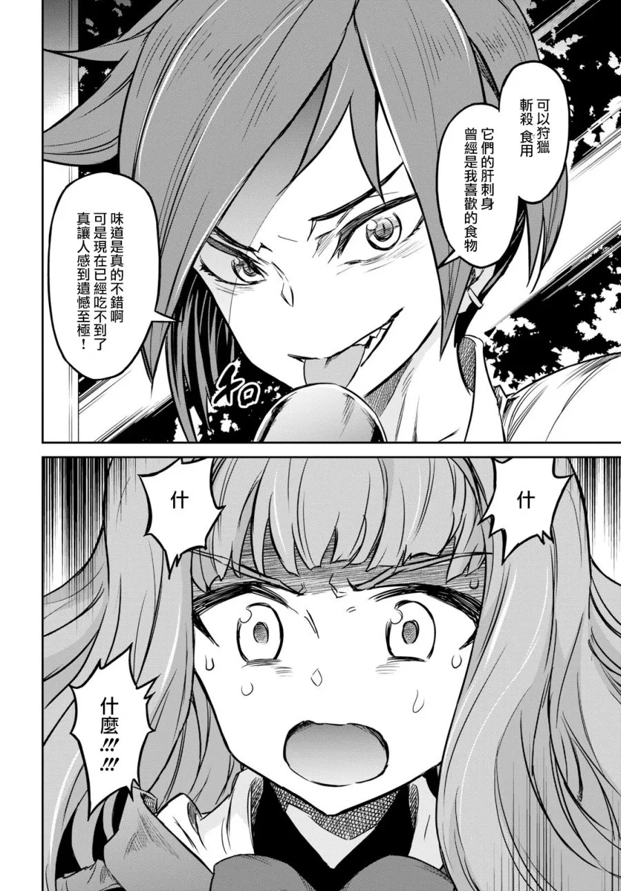 第04话 第18页