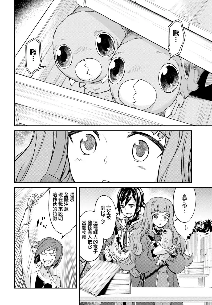 第04话 第20页