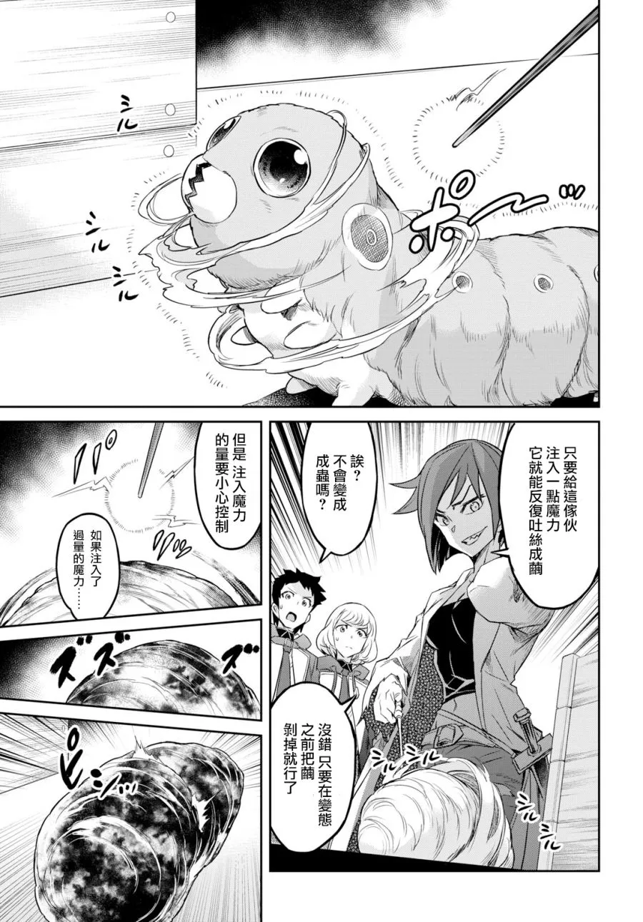 第04话 第21页
