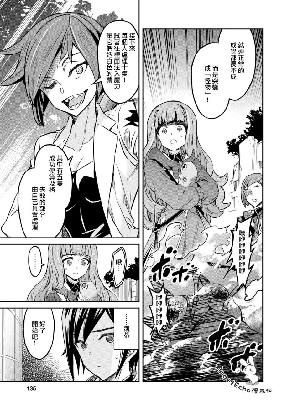 第04话 第23页
