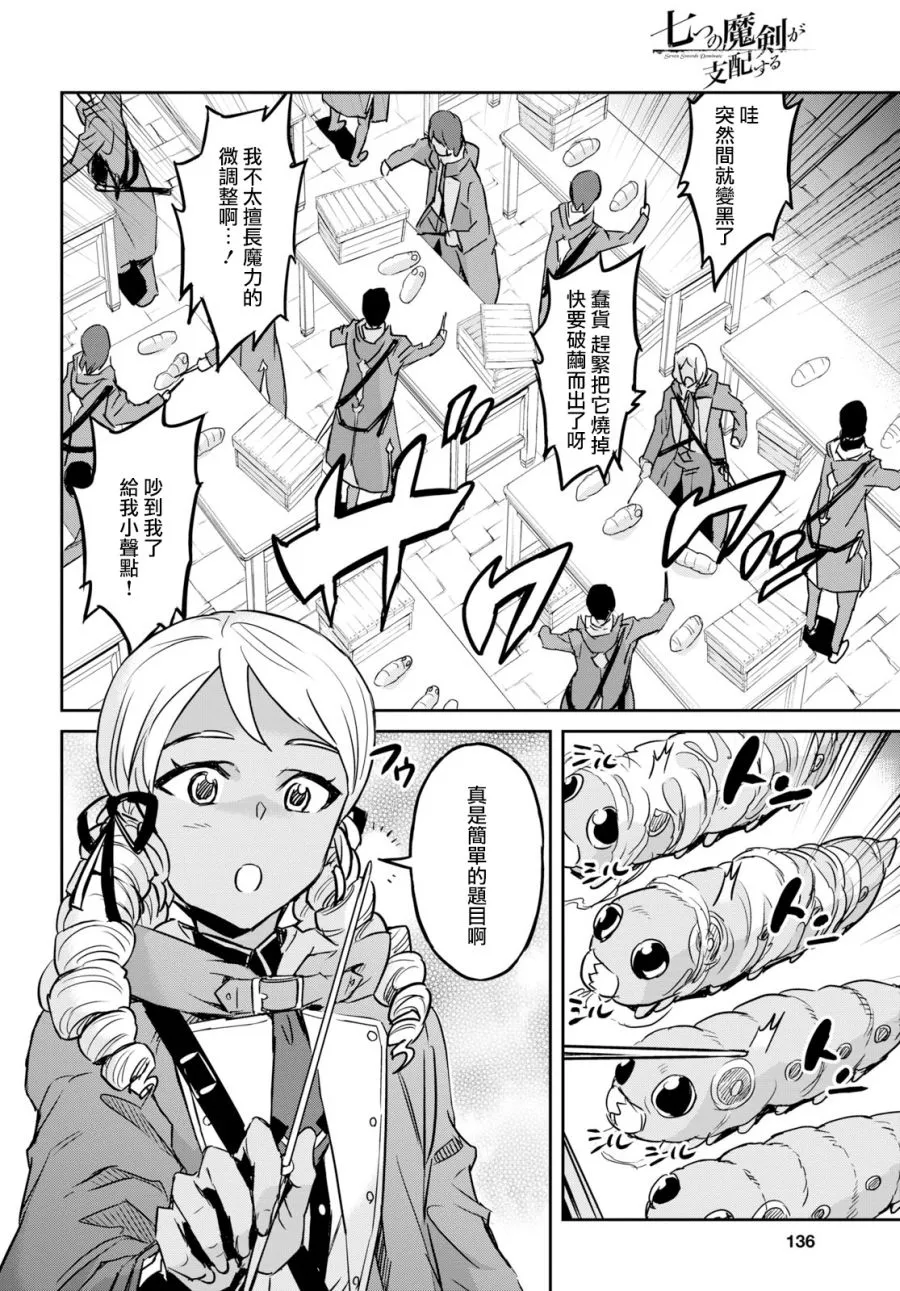 第04话 第24页