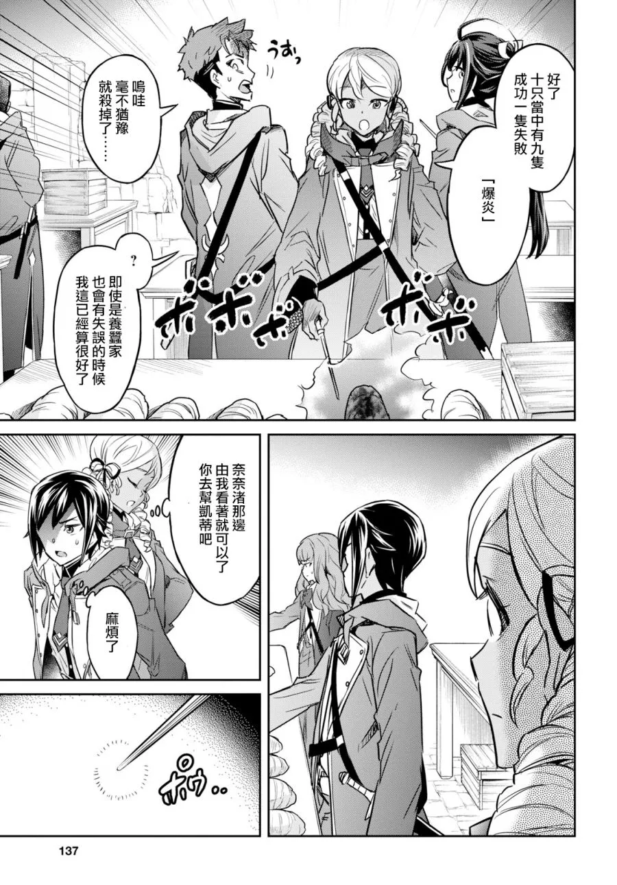 第04话 第25页