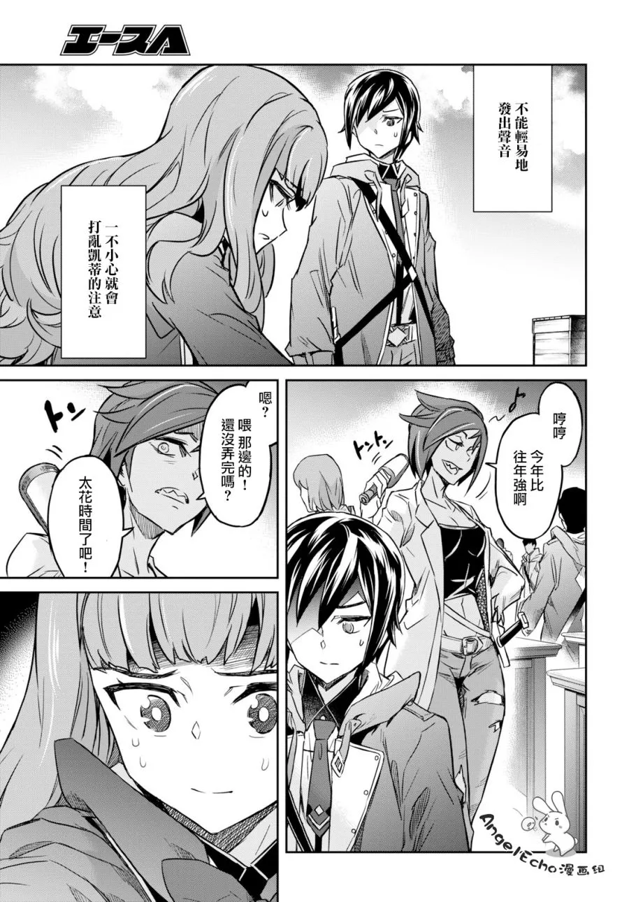 第04话 第27页