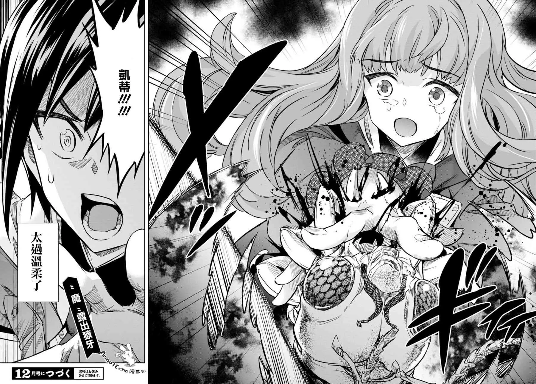 第04话 第32页