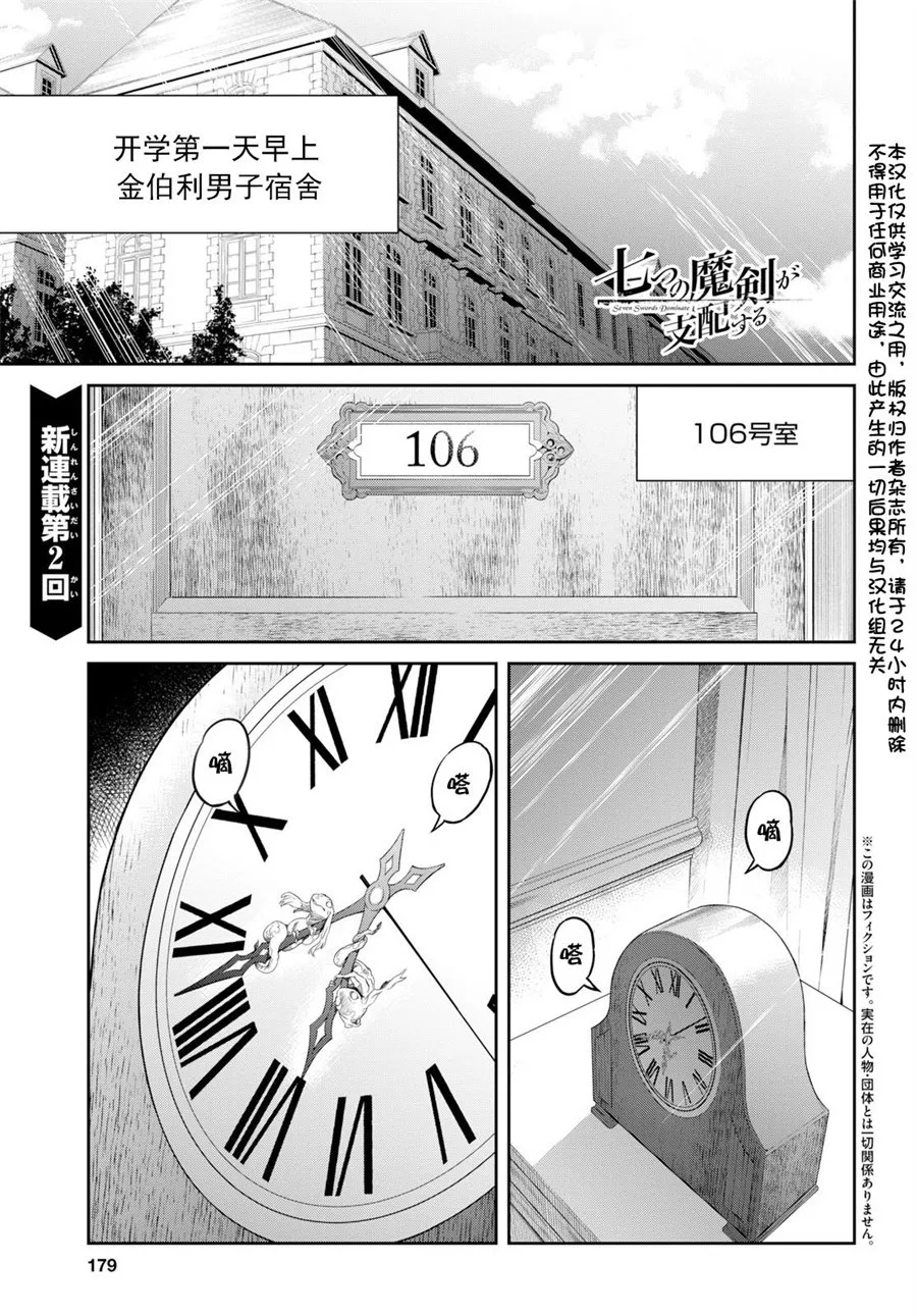 第02话 第1页