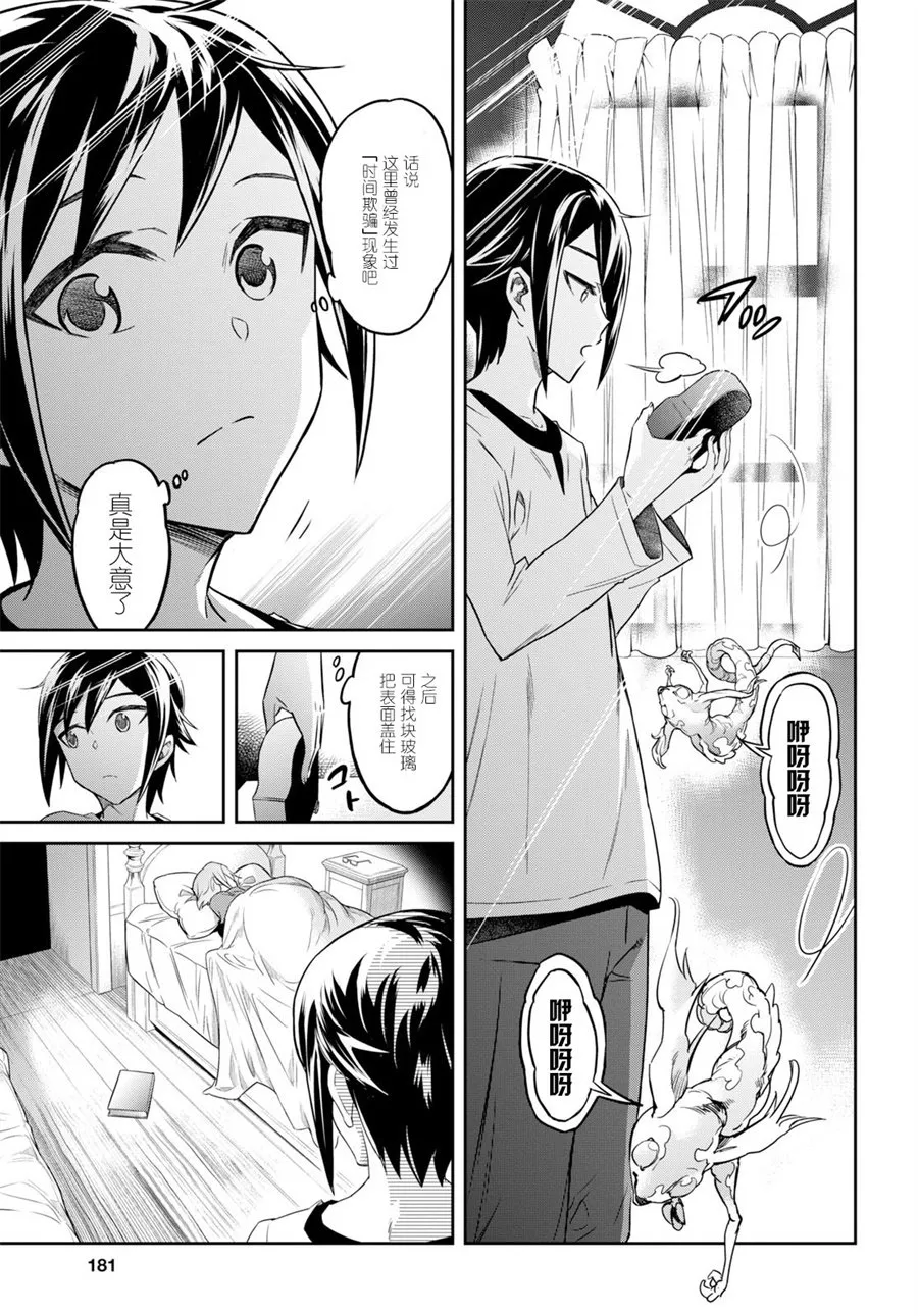第02话 第3页