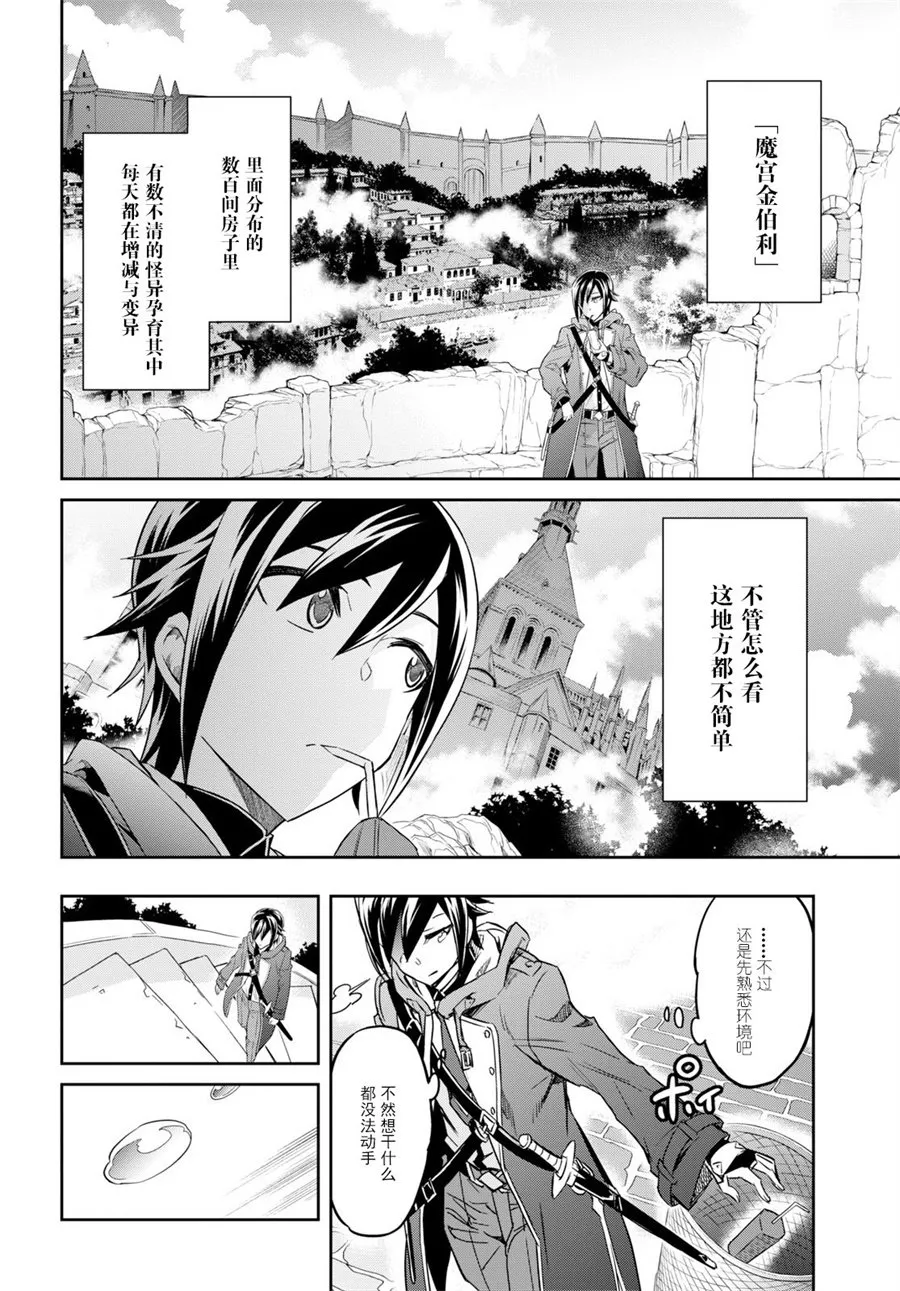 第02话 第6页