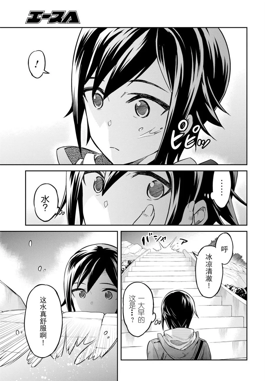 第02话 第7页