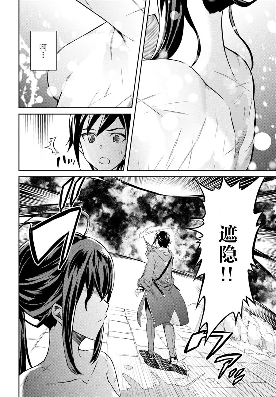 第02话 第9页