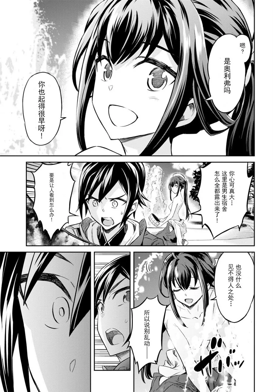 第02话 第10页