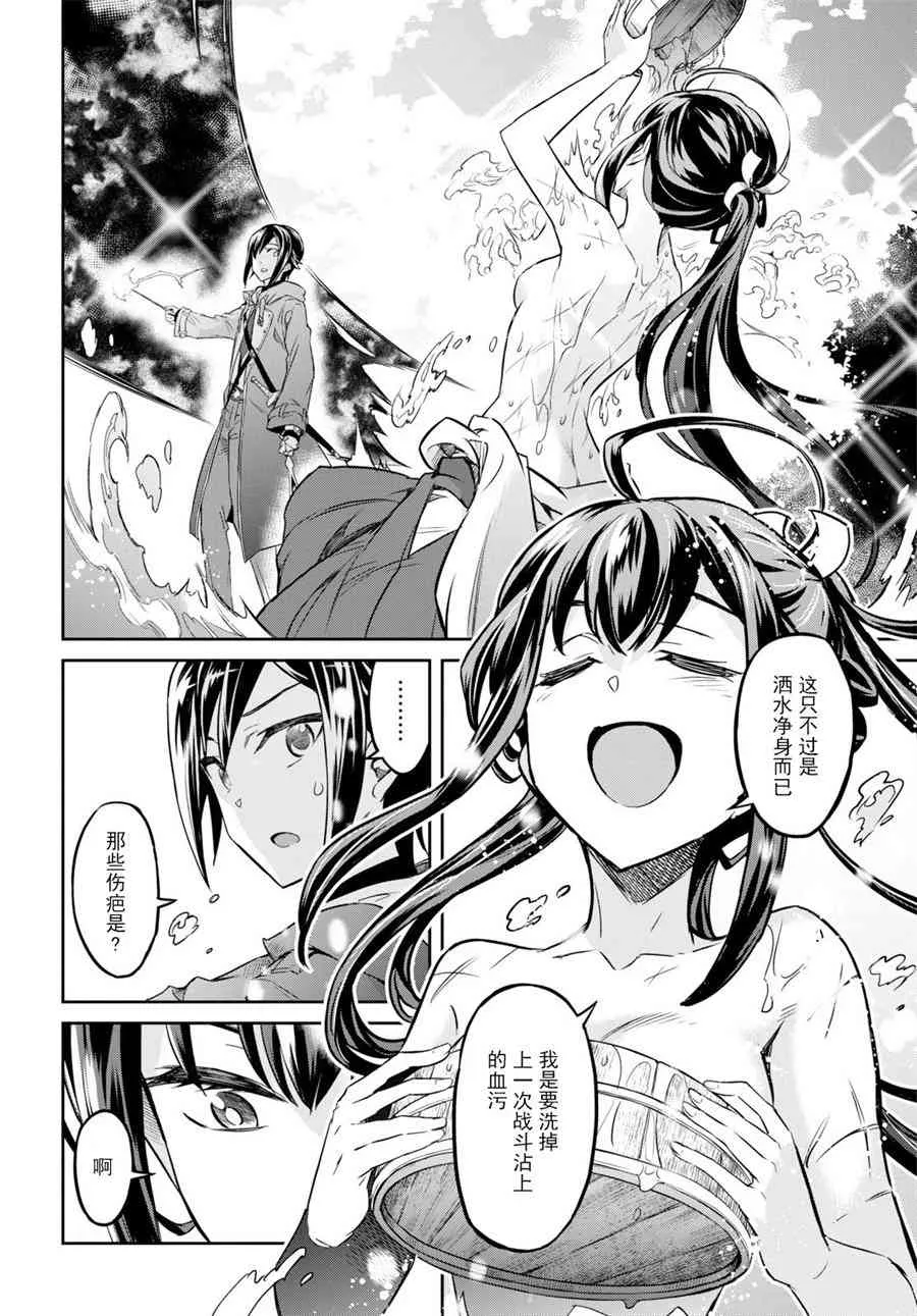 第02话 第11页