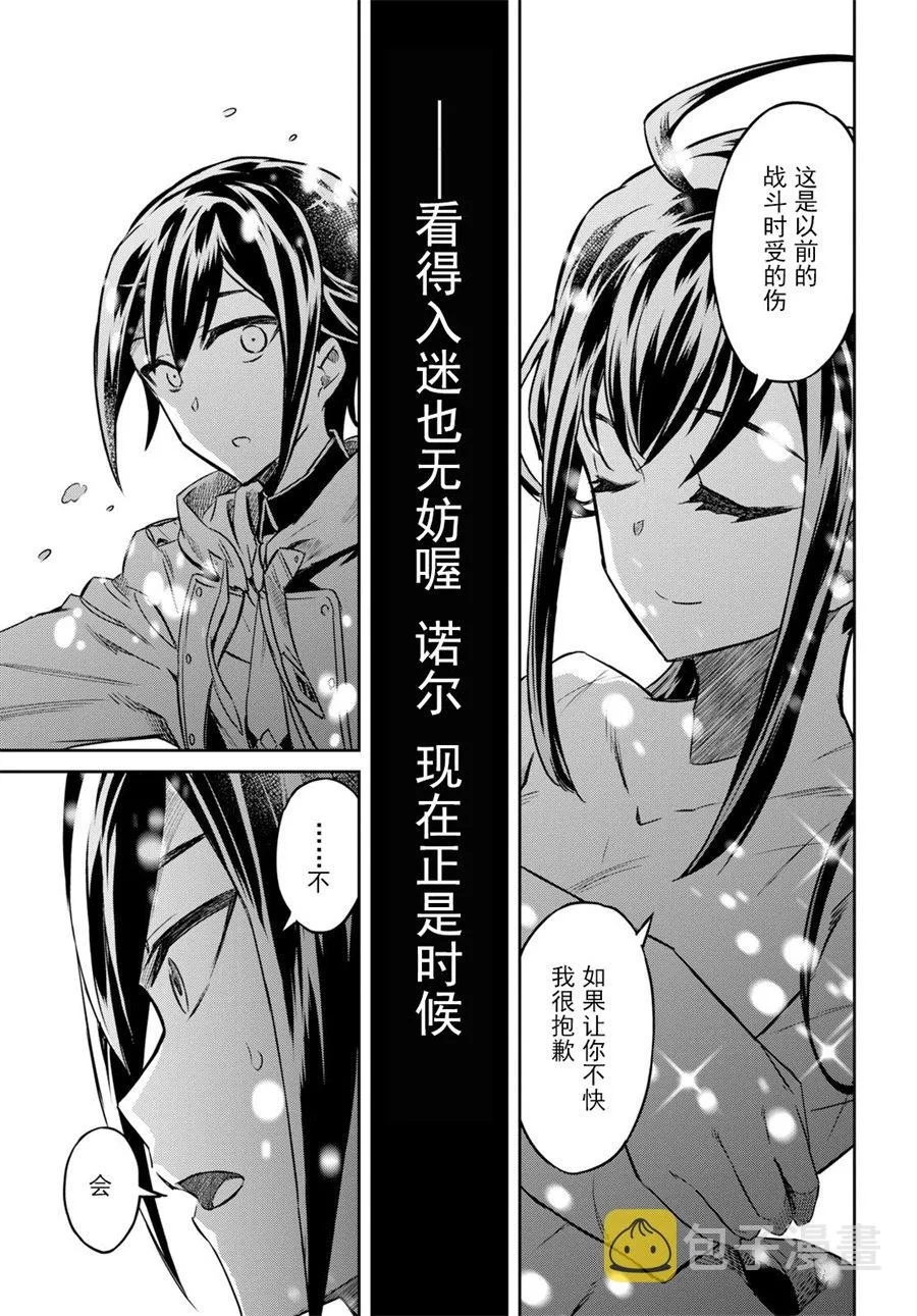 第02话 第12页