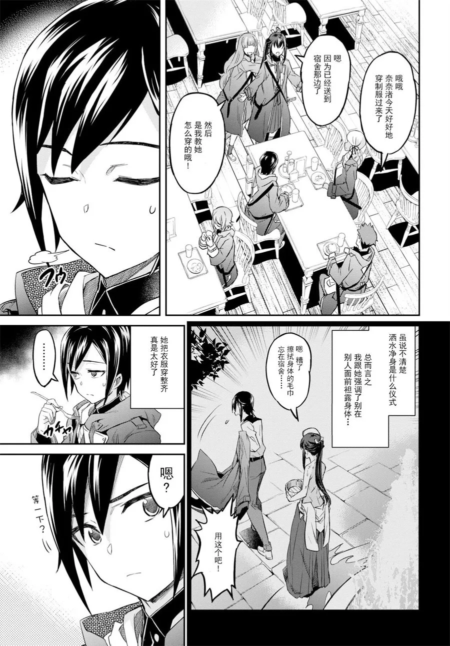 第02话 第16页