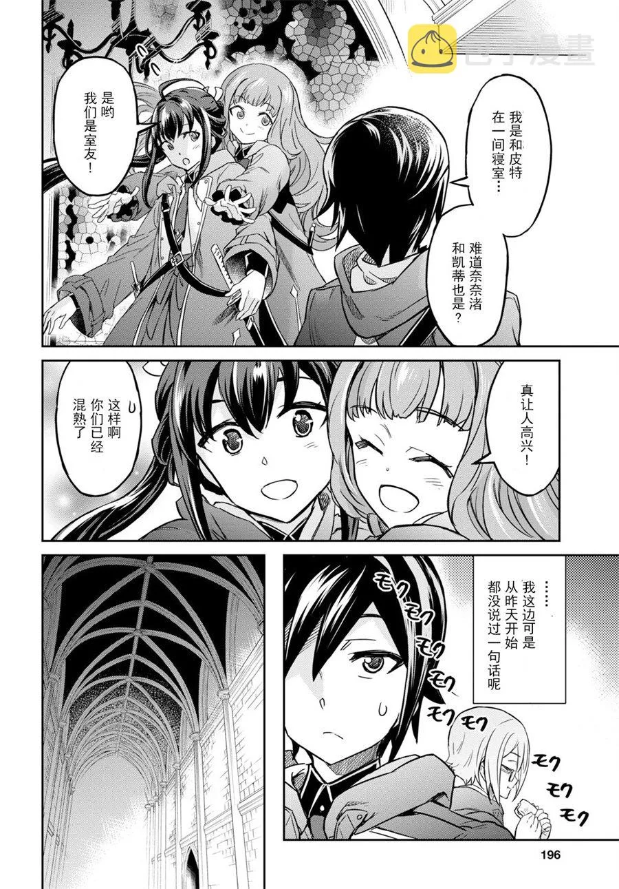第02话 第17页