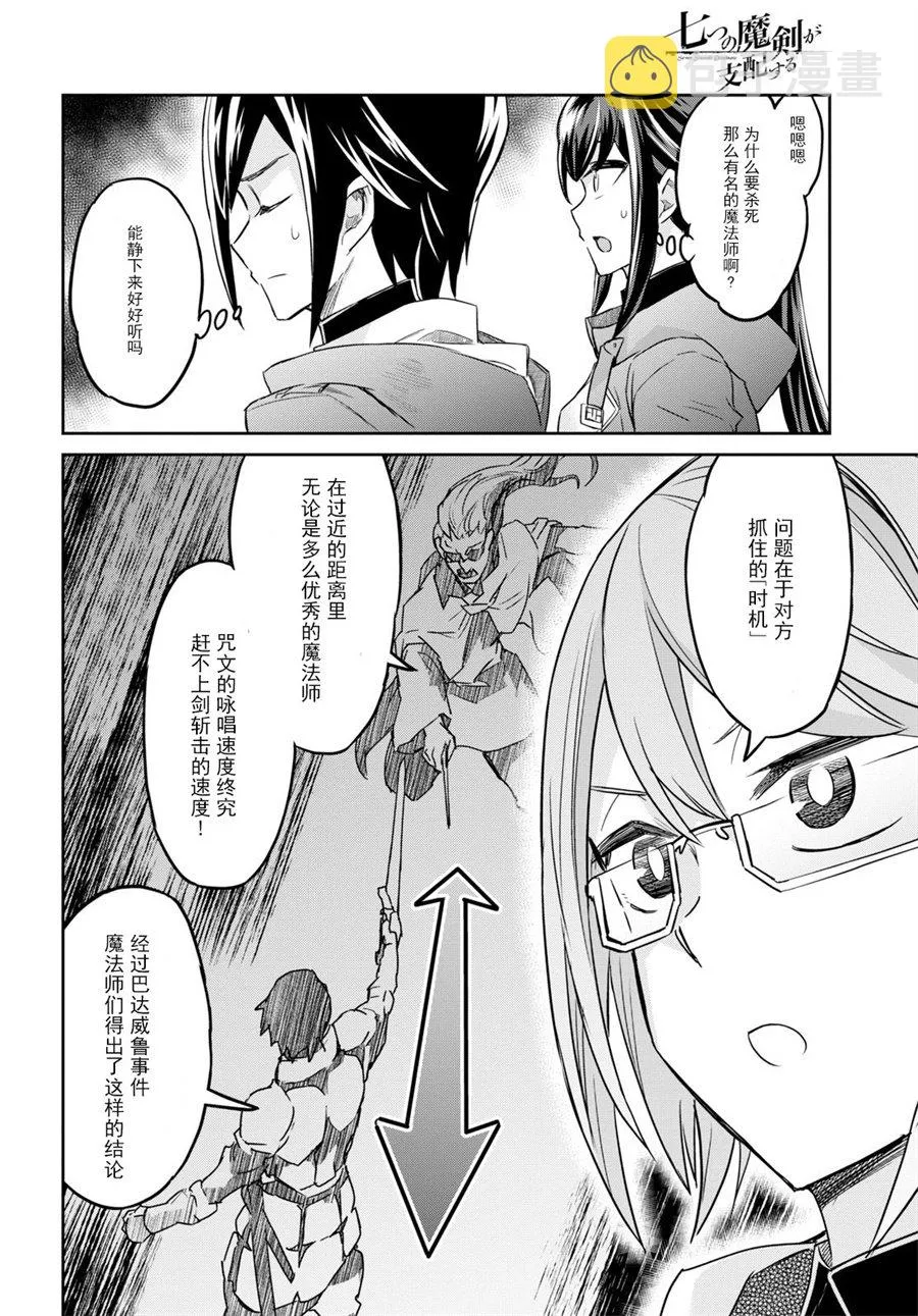第02话 第23页