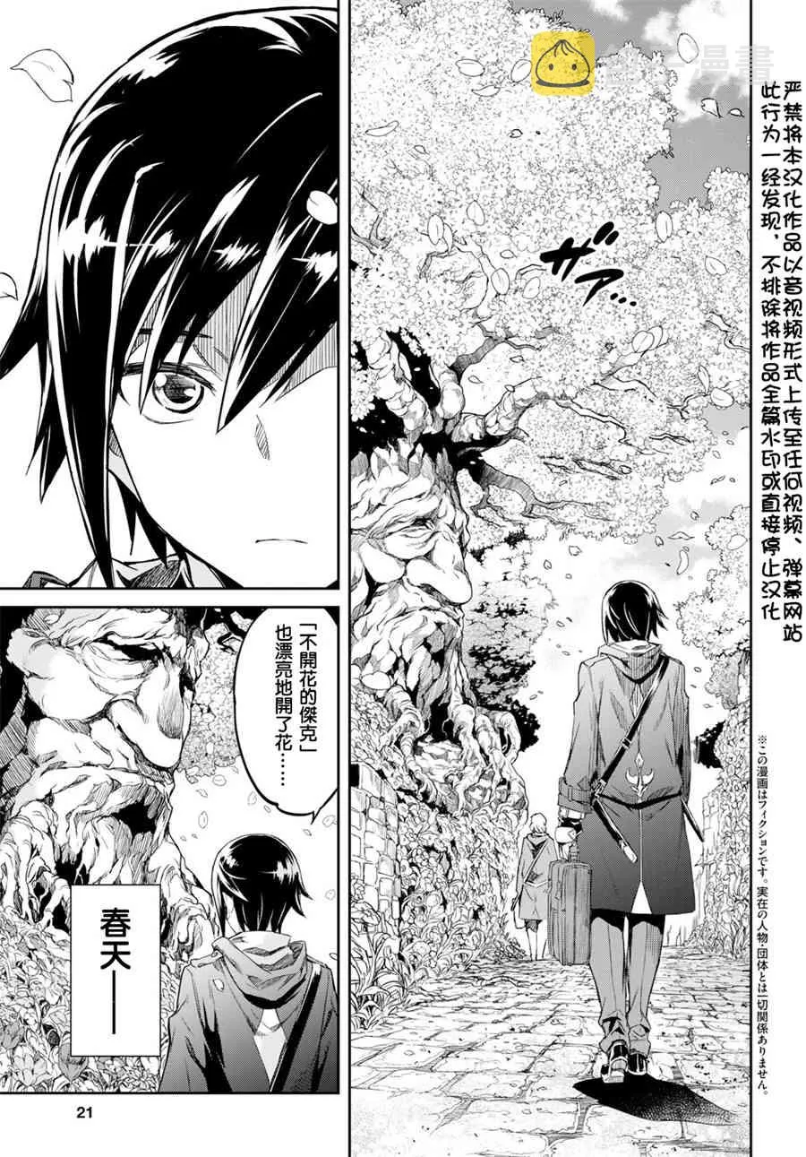 第01话 第4页