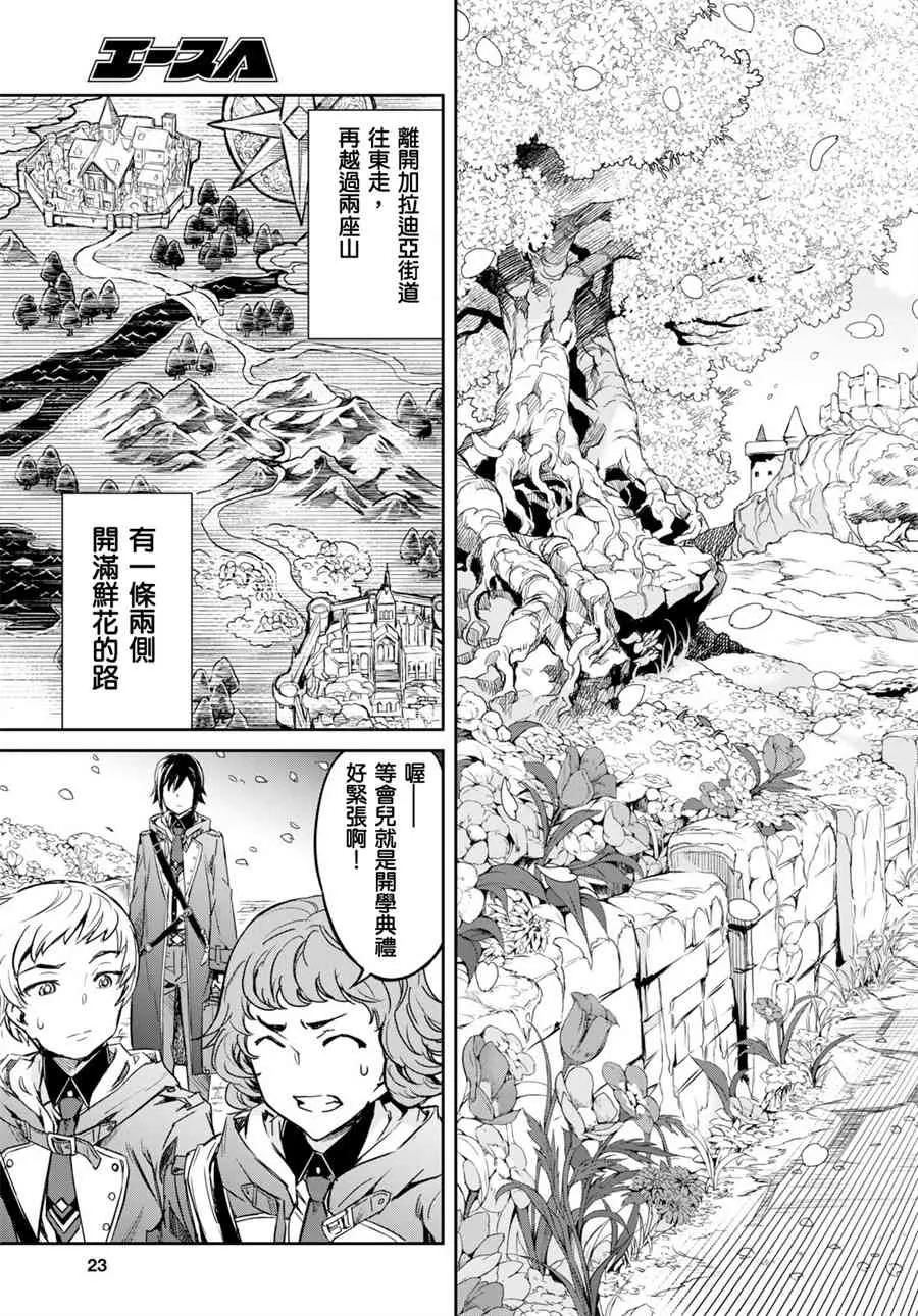 第01话 第6页